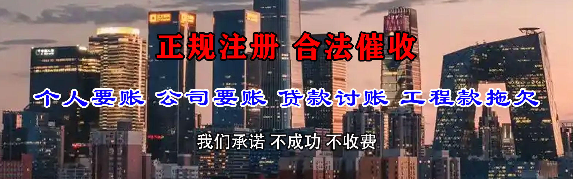 化德要账公司